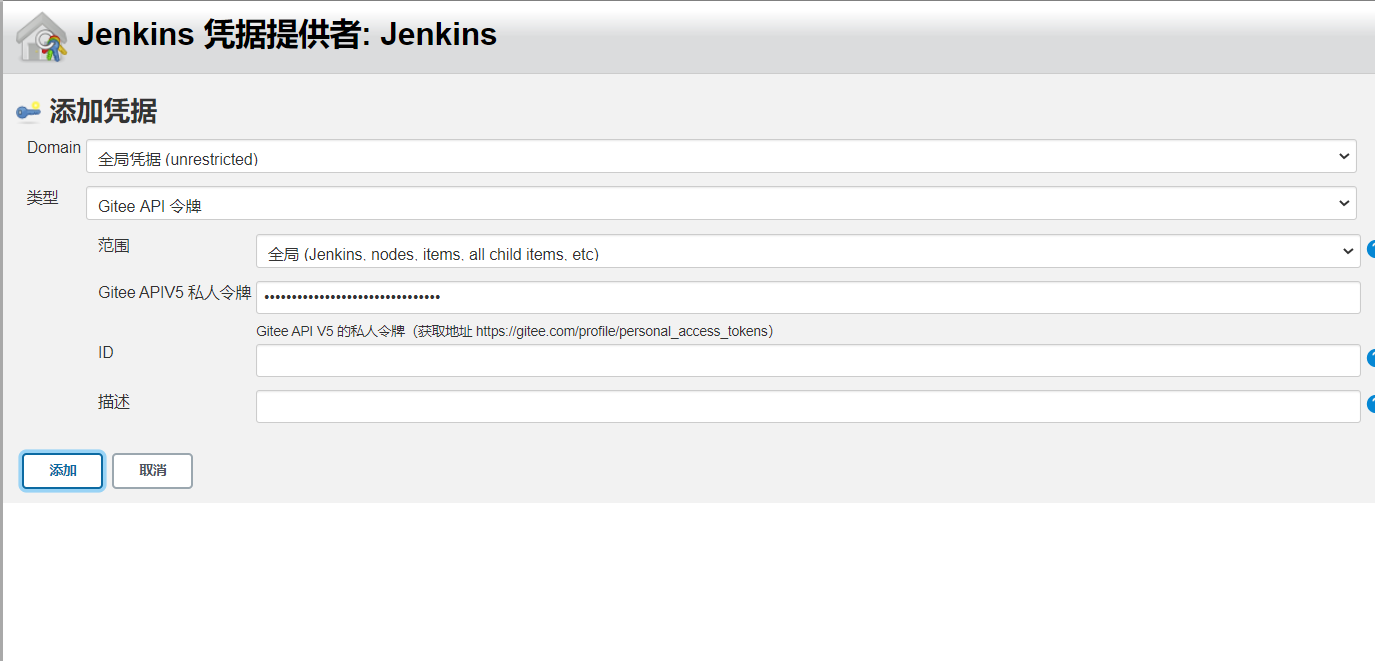 使用Jenkins自动化部署SpringBoot项目